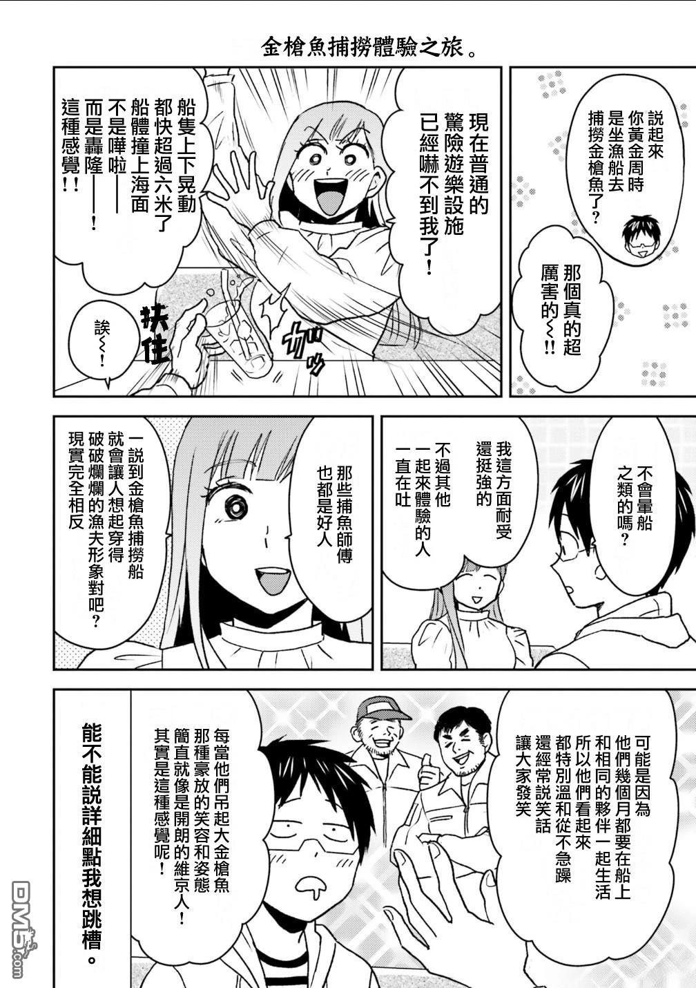 第102话5