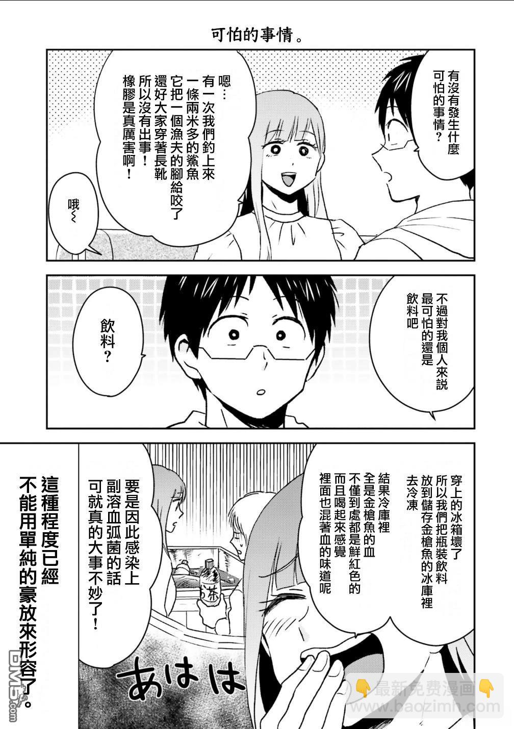 第102话6