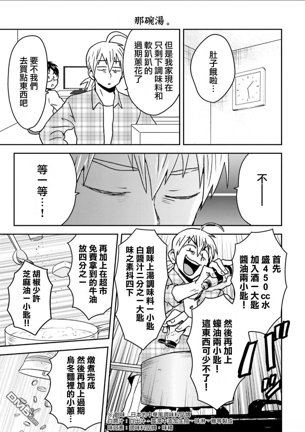 第103话10
