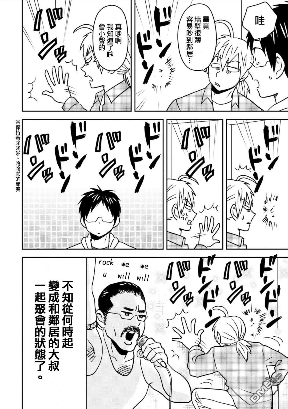 第103话13