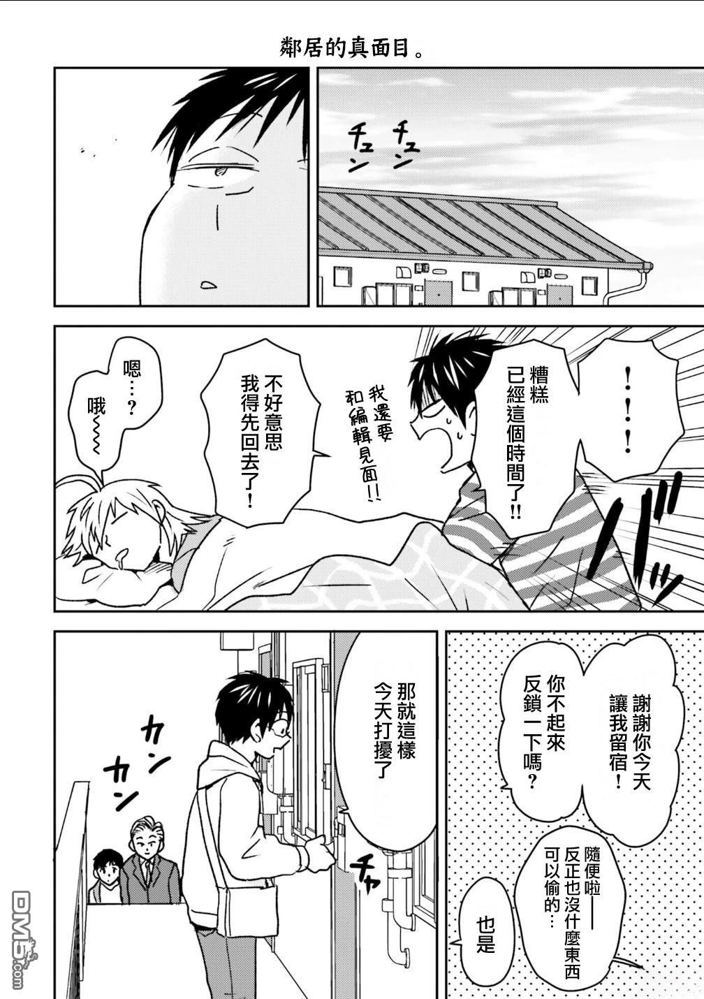 第103话15