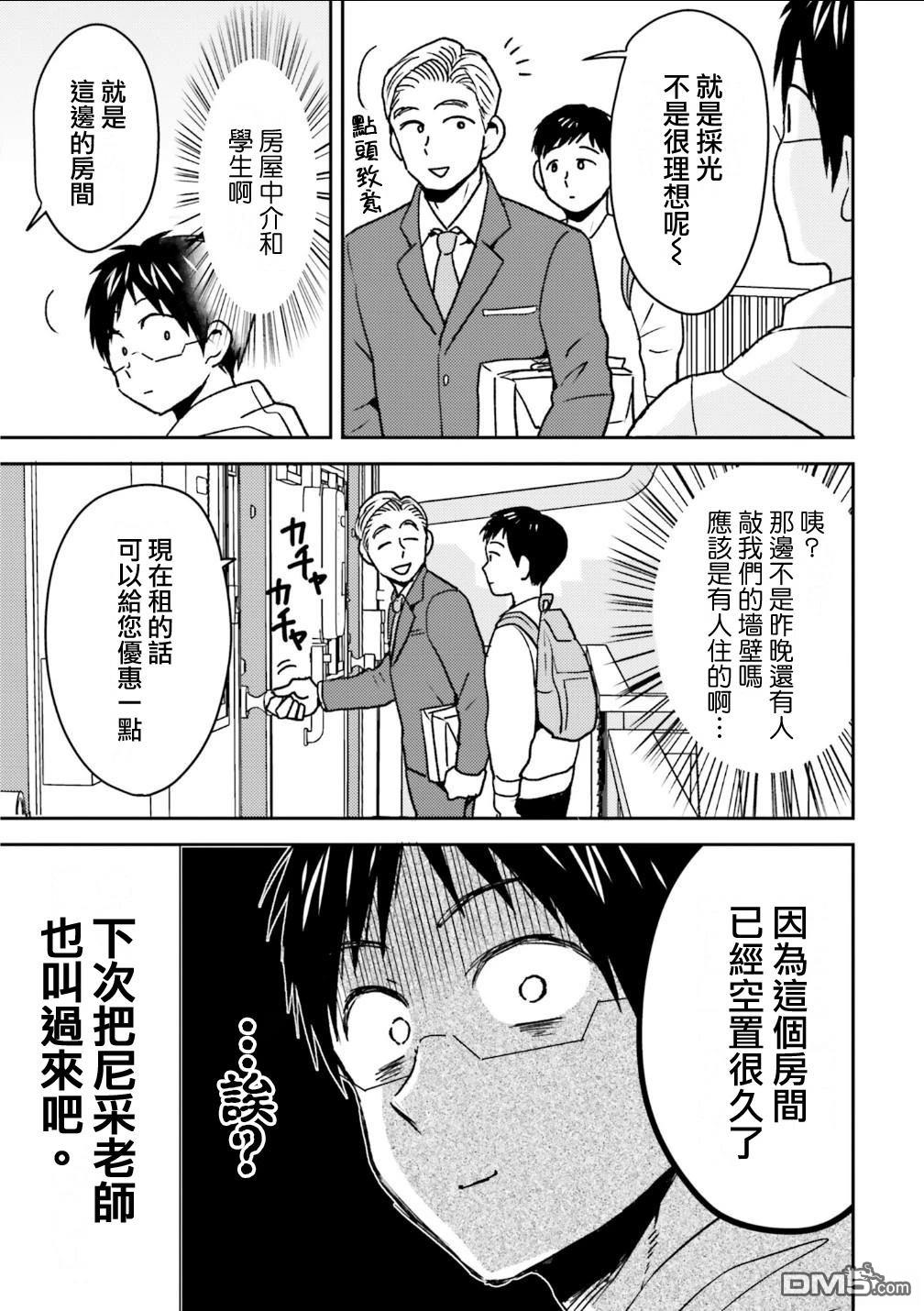 第103话16