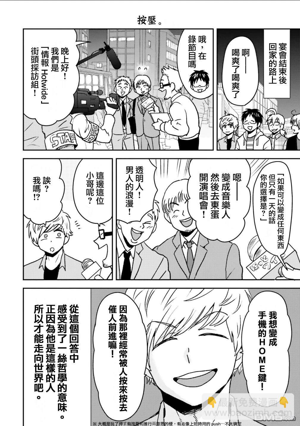 第103话3