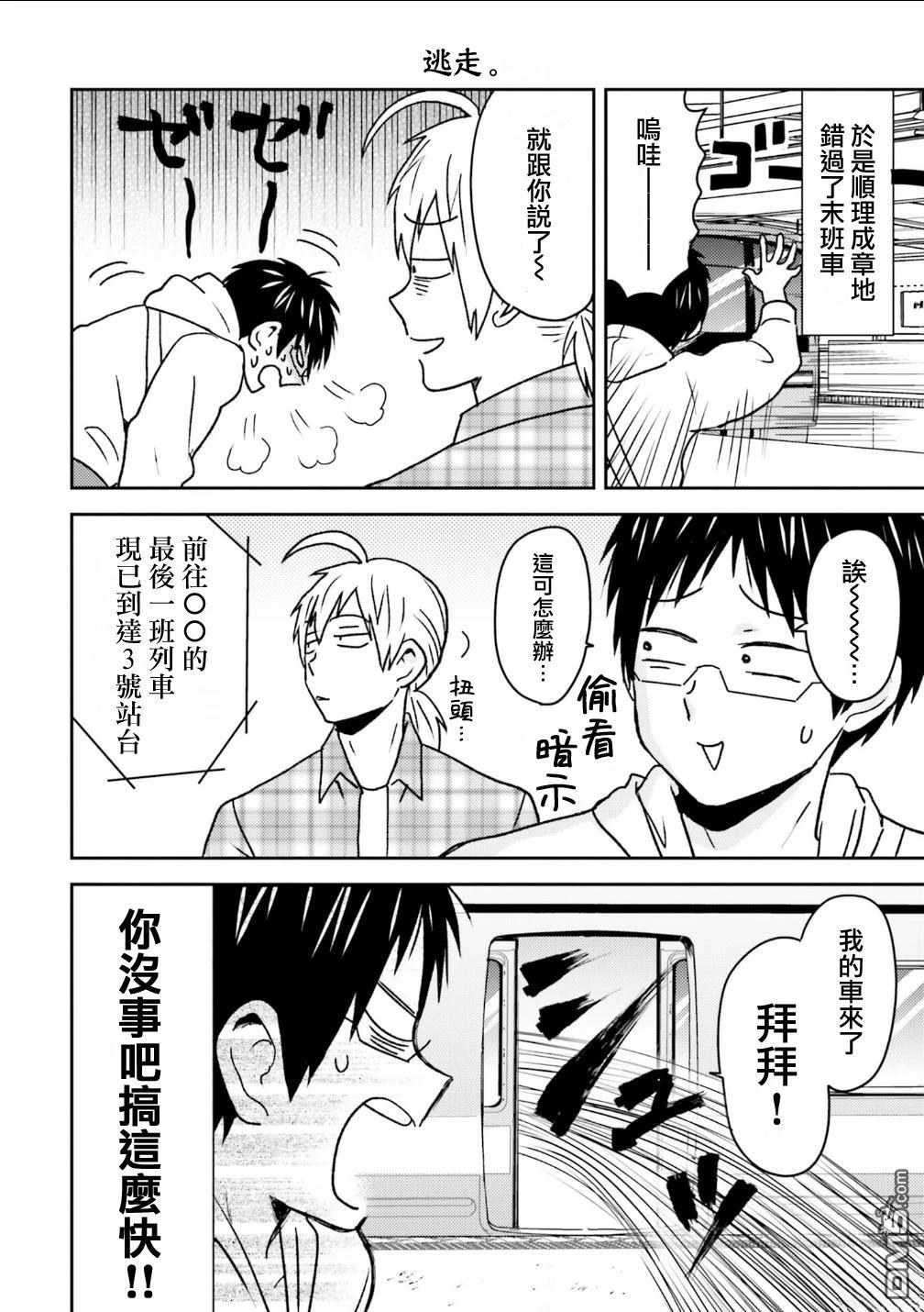 第103话5