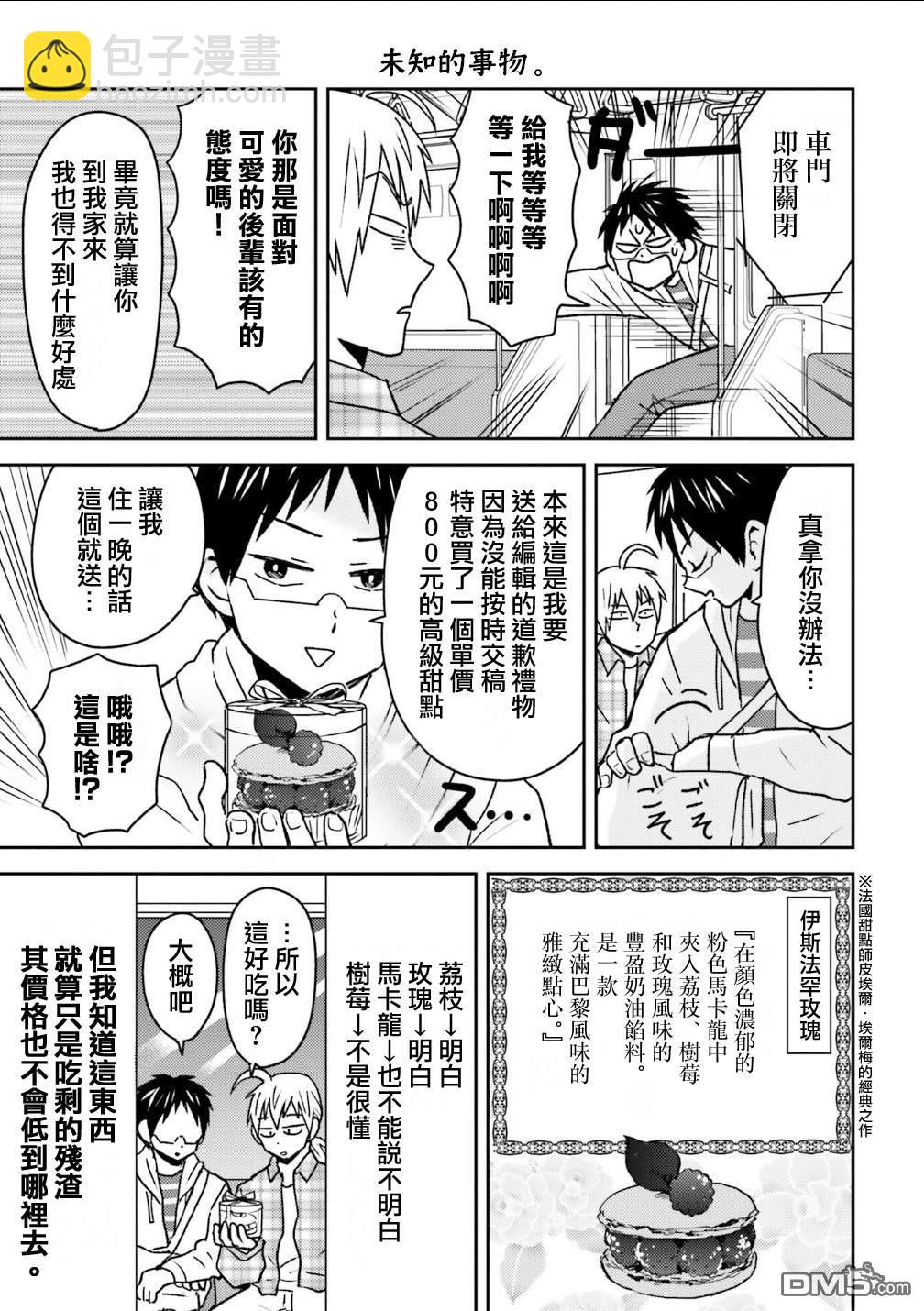 第103话6
