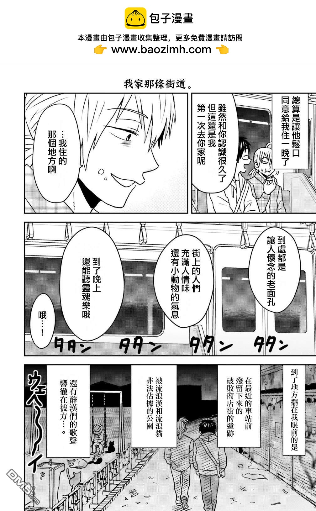 第103话7