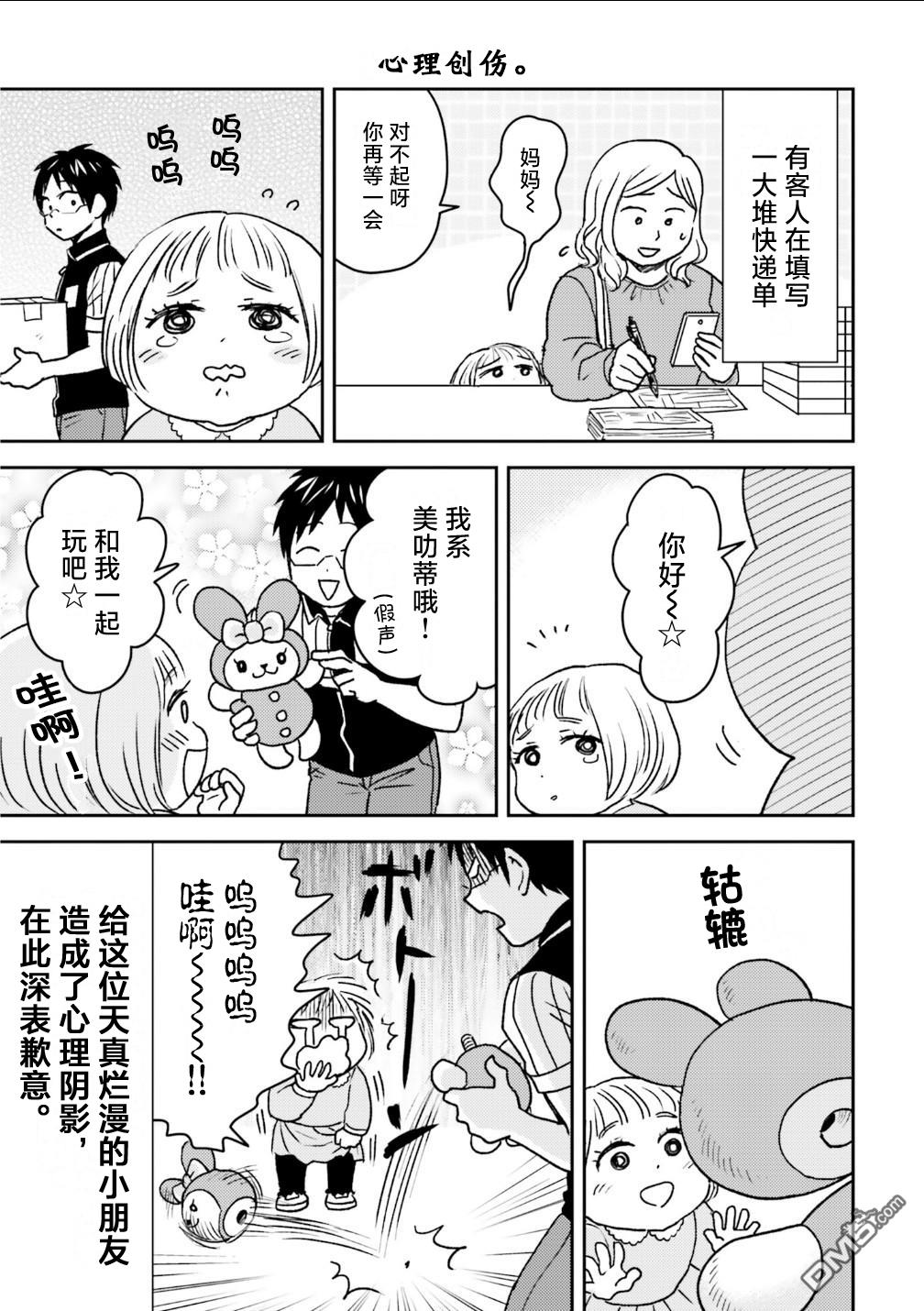 第104话10