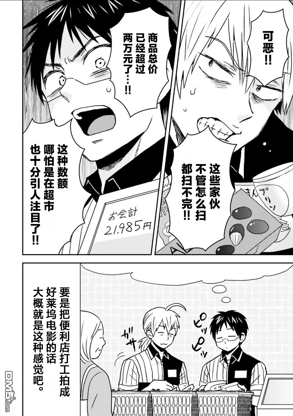 第104话13