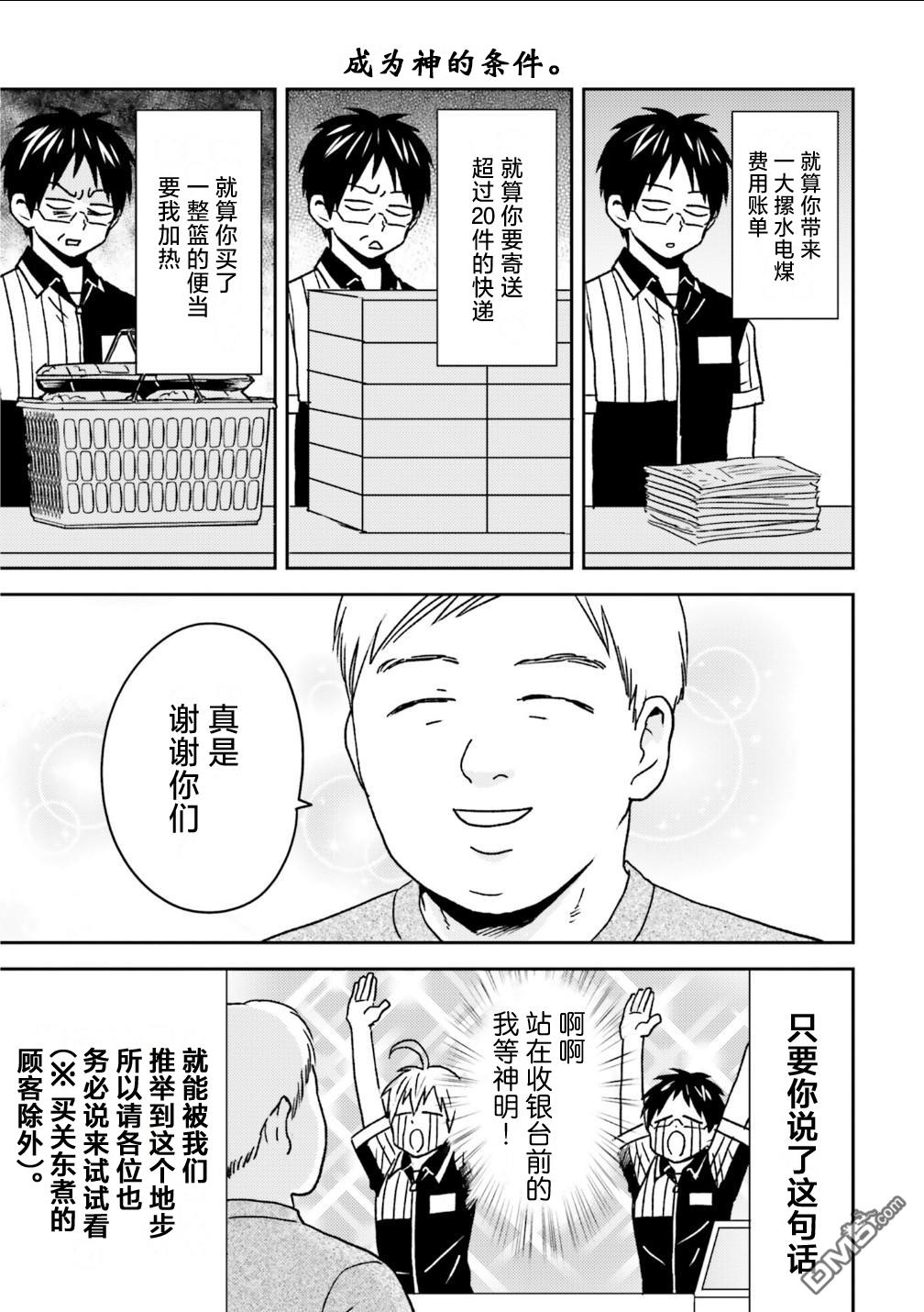 第104话14