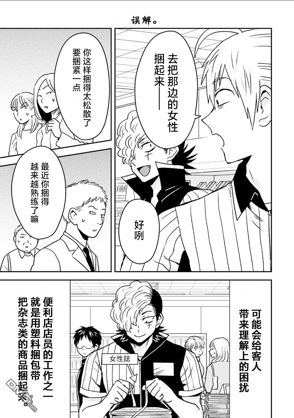 第104话16