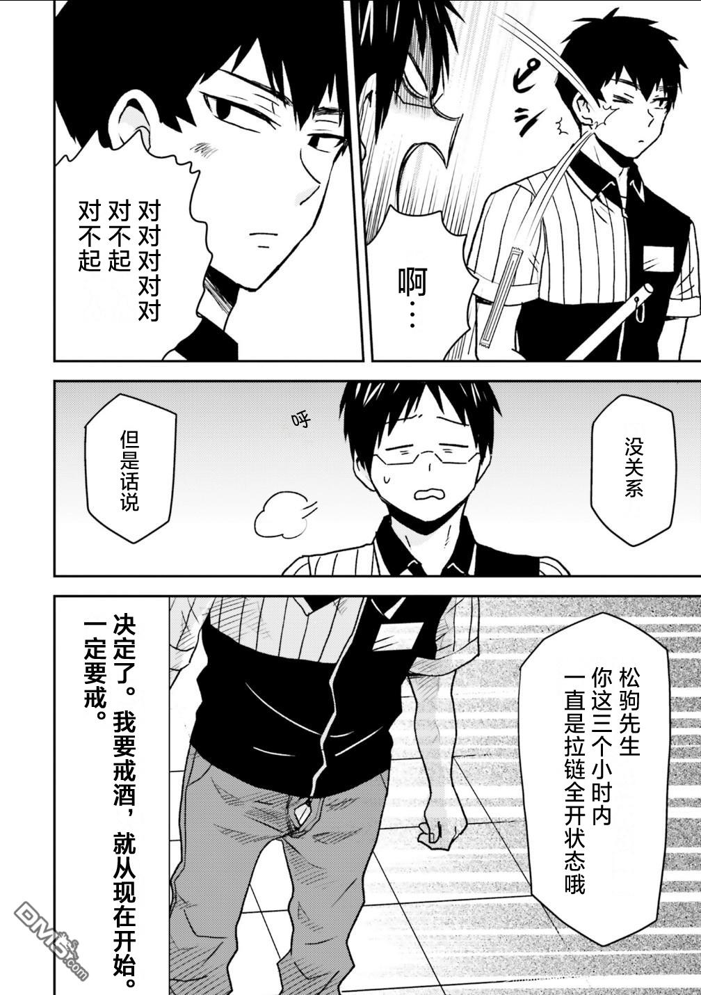 第104话3