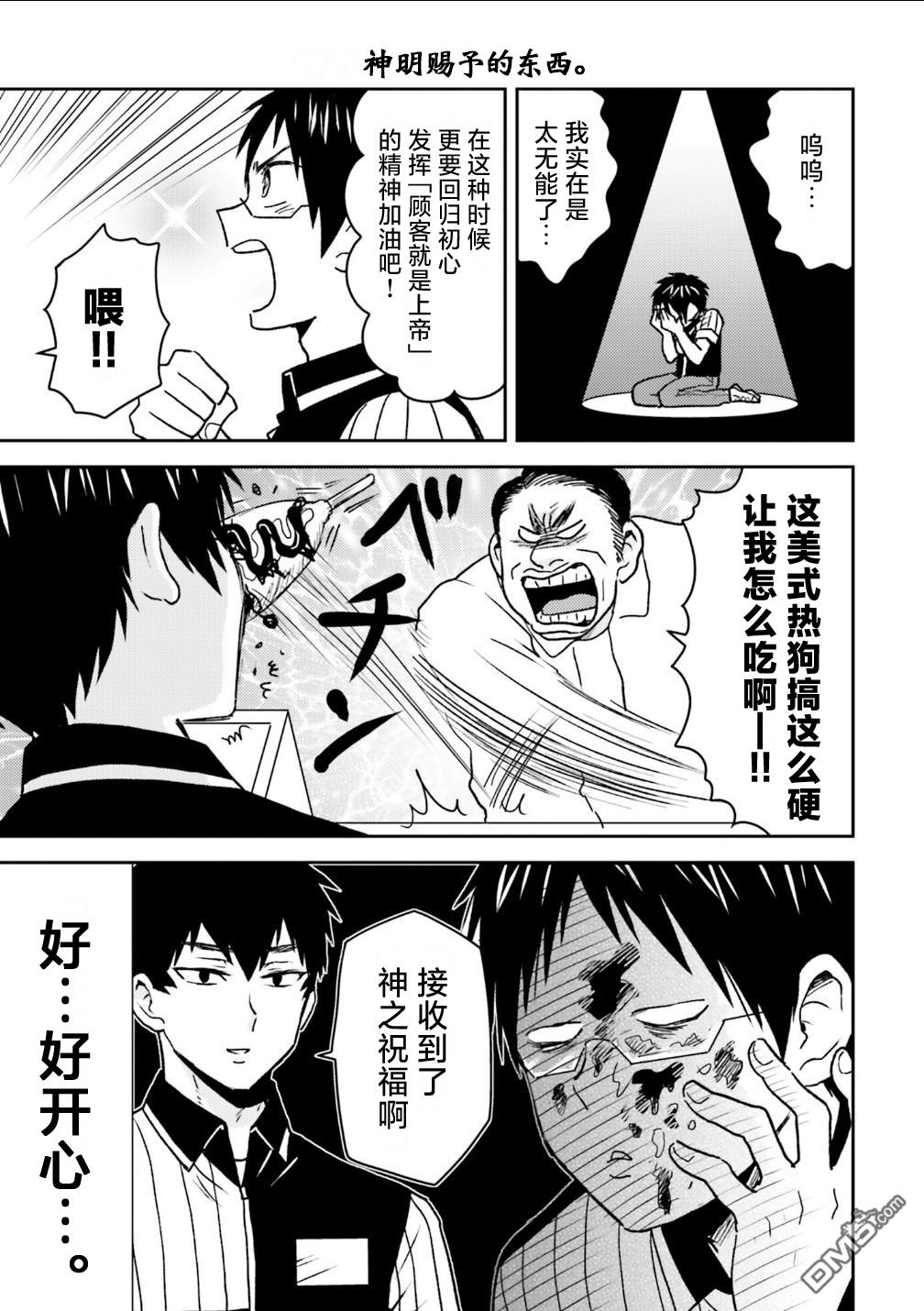第104话4