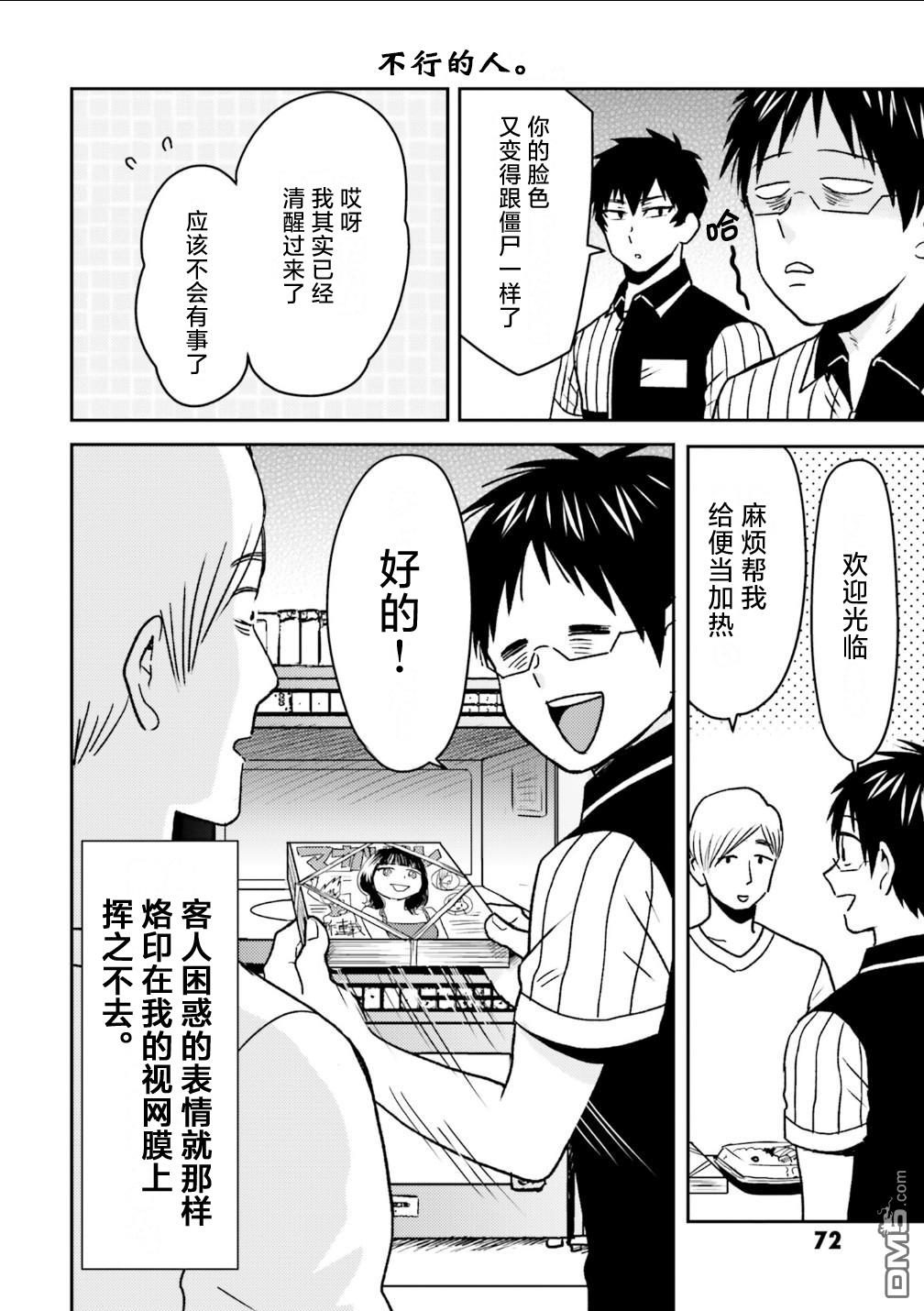 第104话5