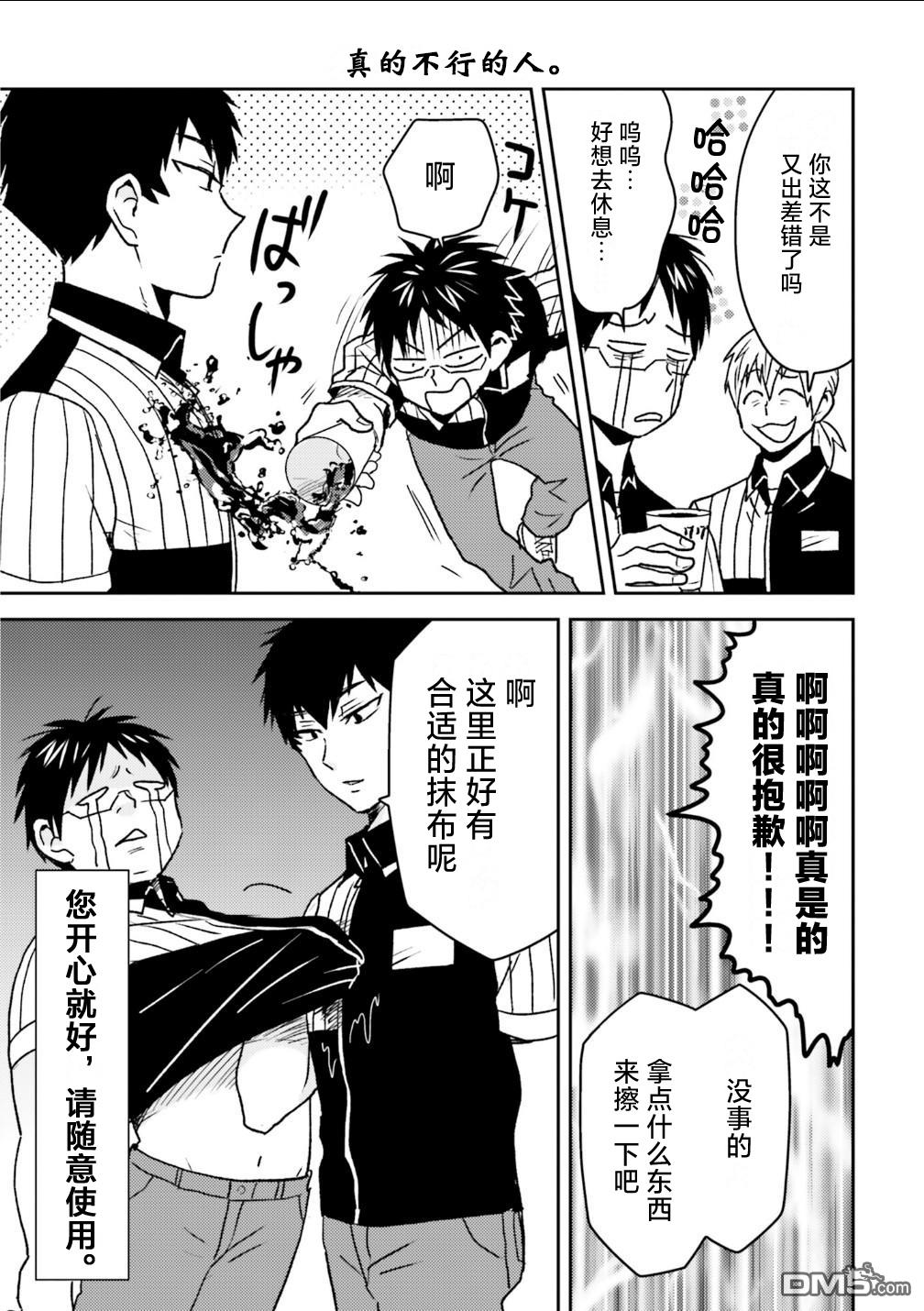 第104话6