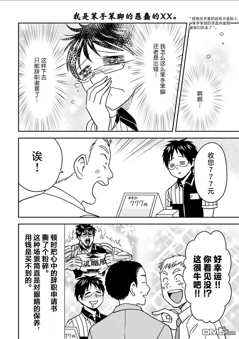 第104话7
