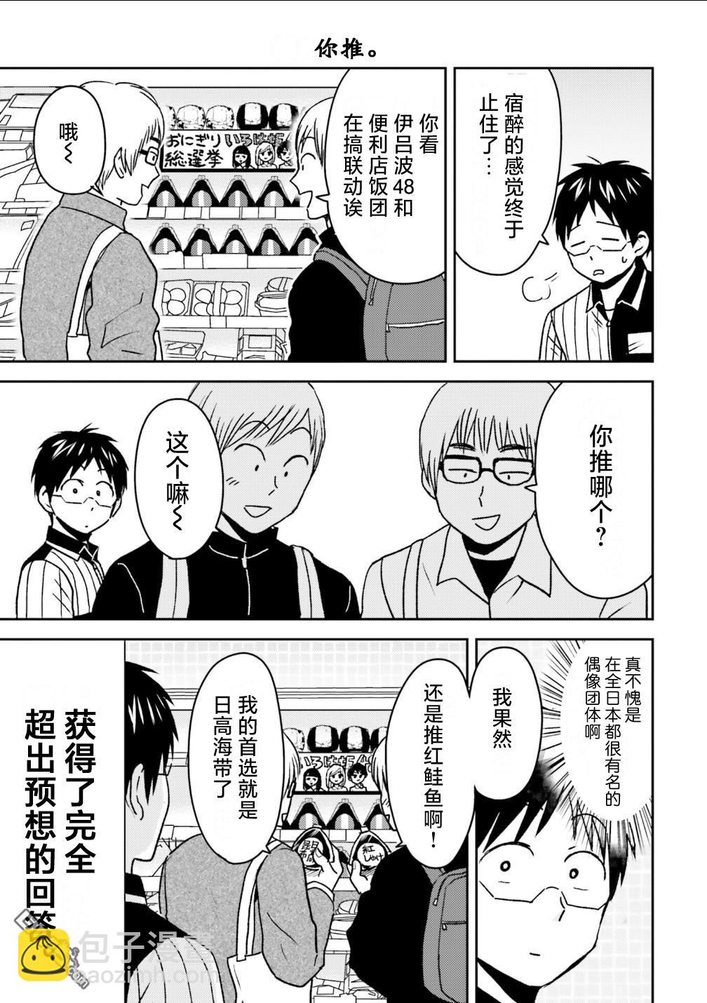 第104话8