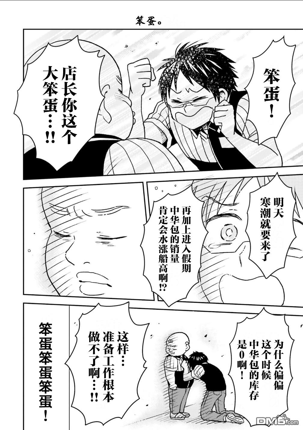 第104话9