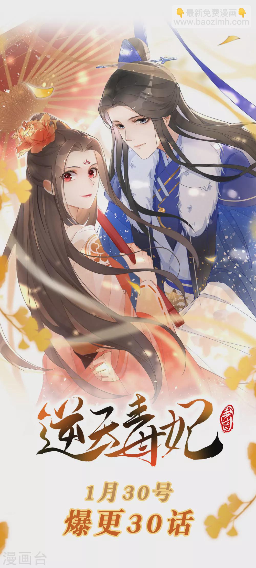 预告10
