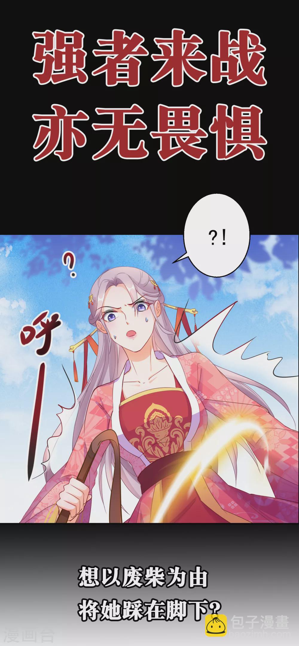 预告4