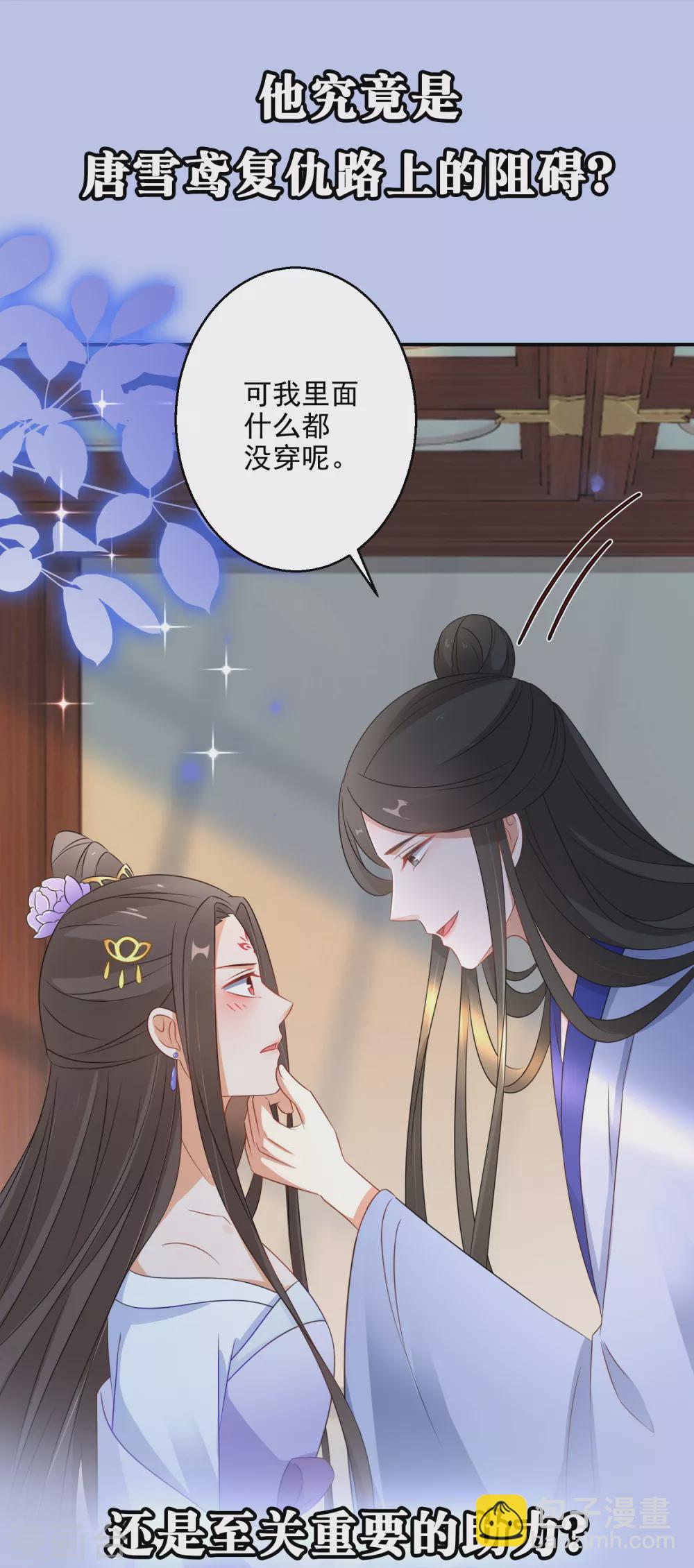 预告8