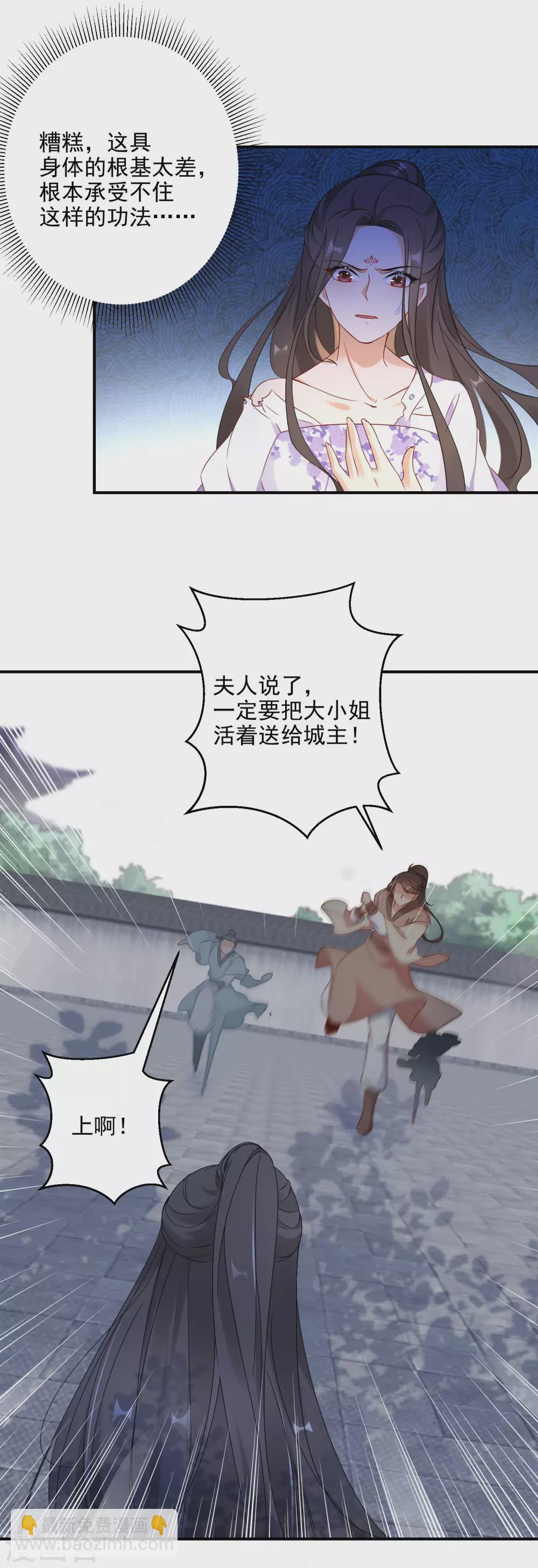 第2话 废柴之资13