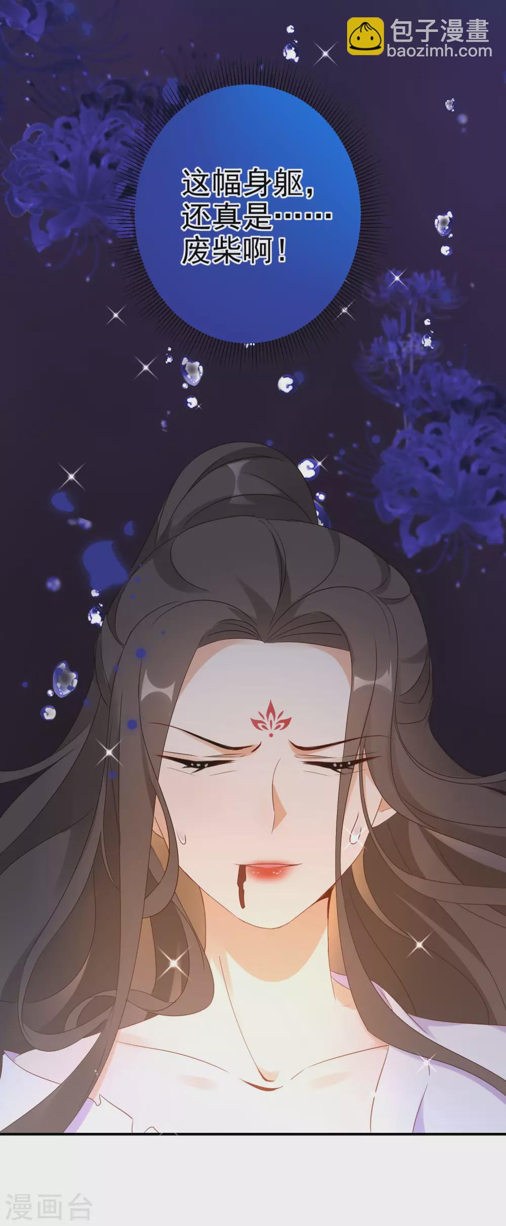 第2话 废柴之资26