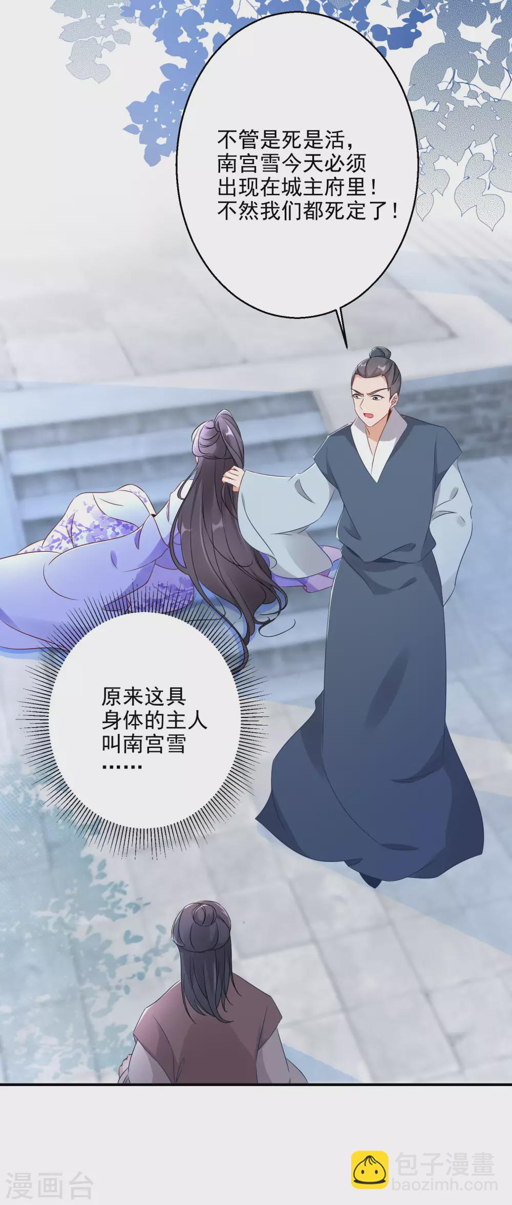 第2话 废柴之资5