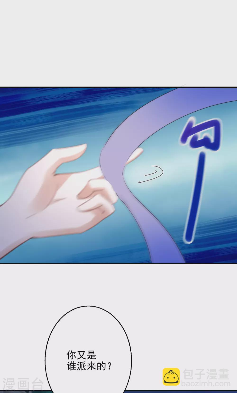 第3话 半神之器11