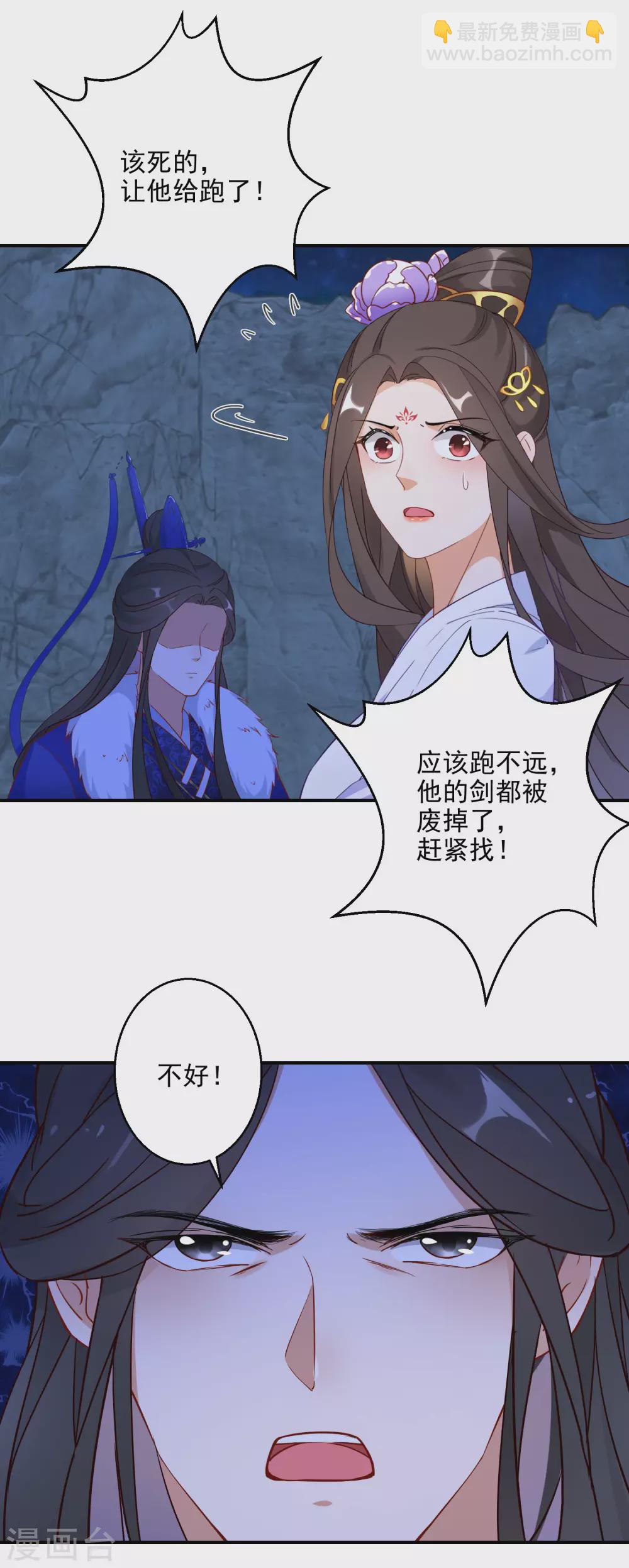 第3话 半神之器13