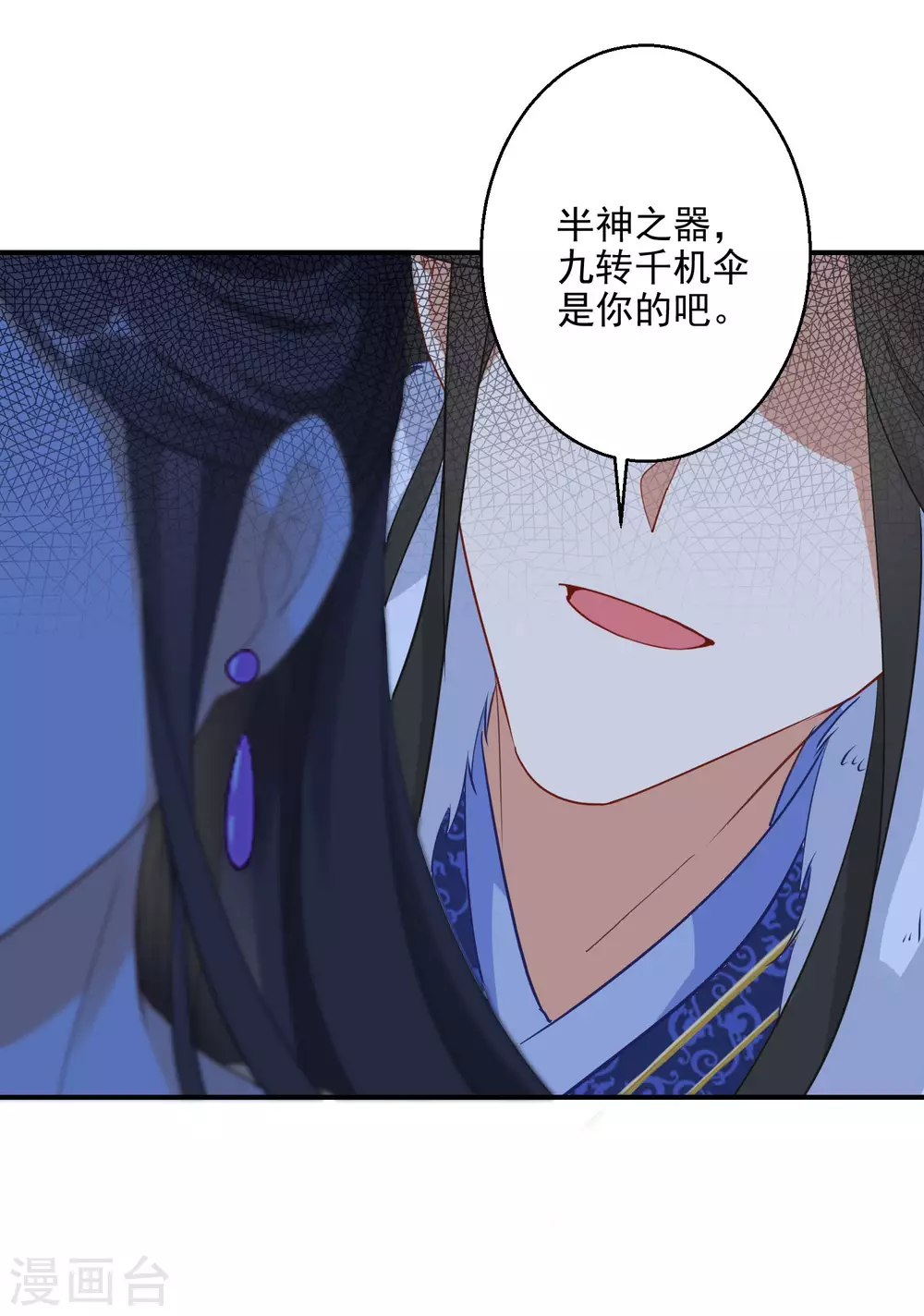 第3话 半神之器19