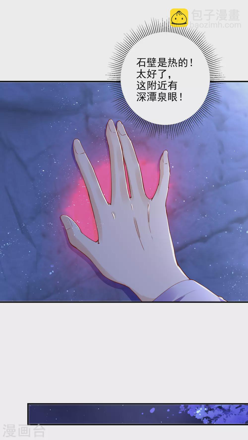 第3话 半神之器2