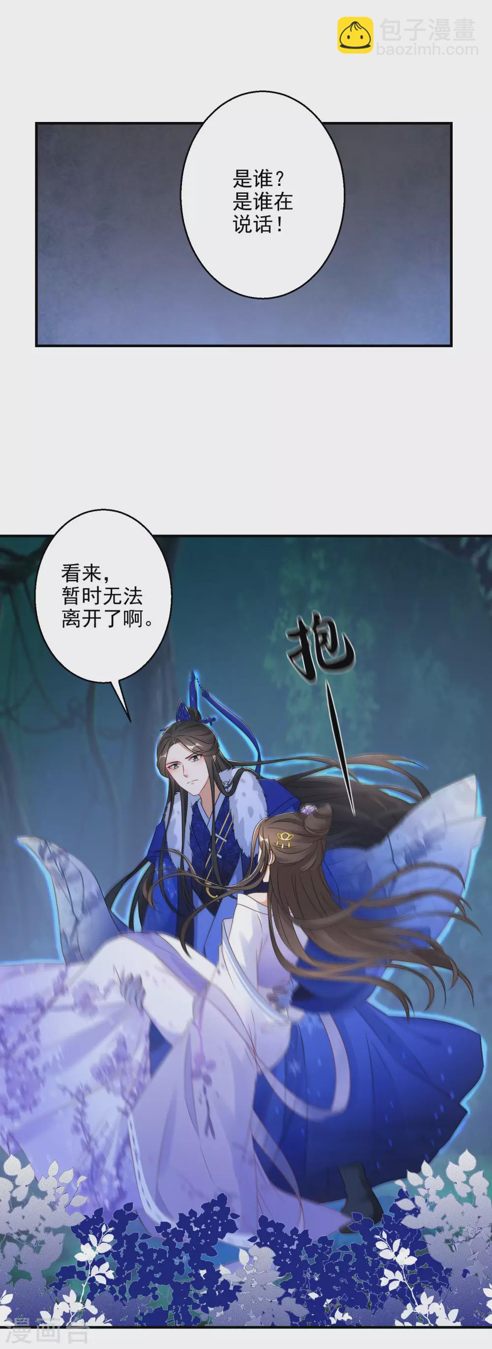 第4话 我好不甘心啊10