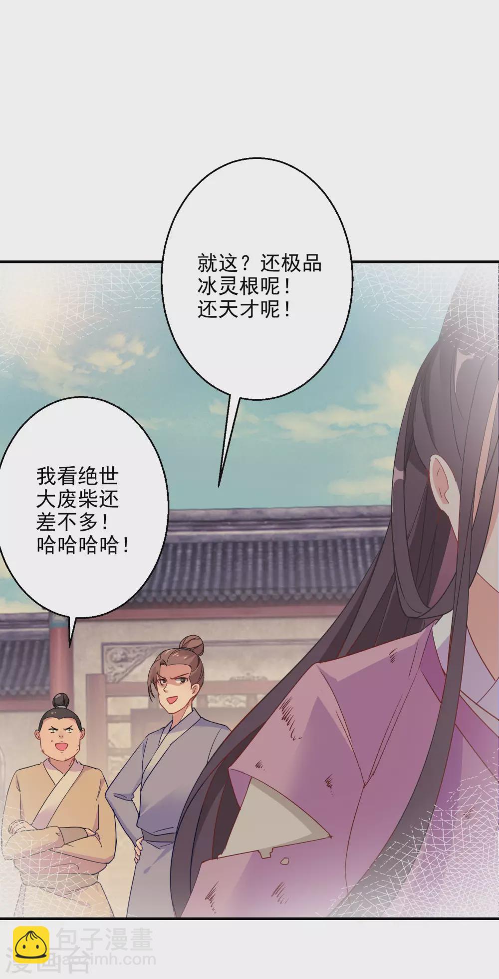 第4话 我好不甘心啊14