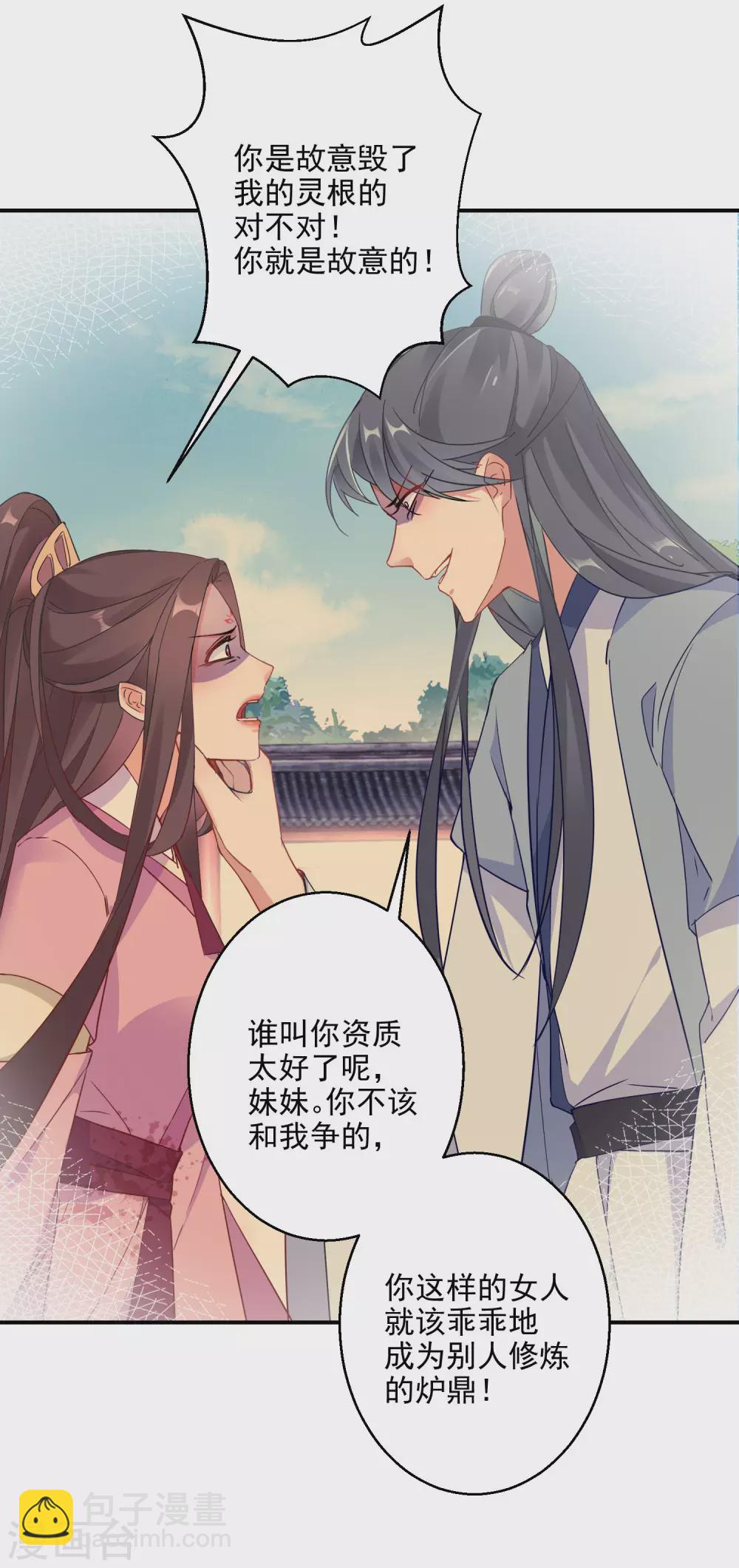 第4话 我好不甘心啊15