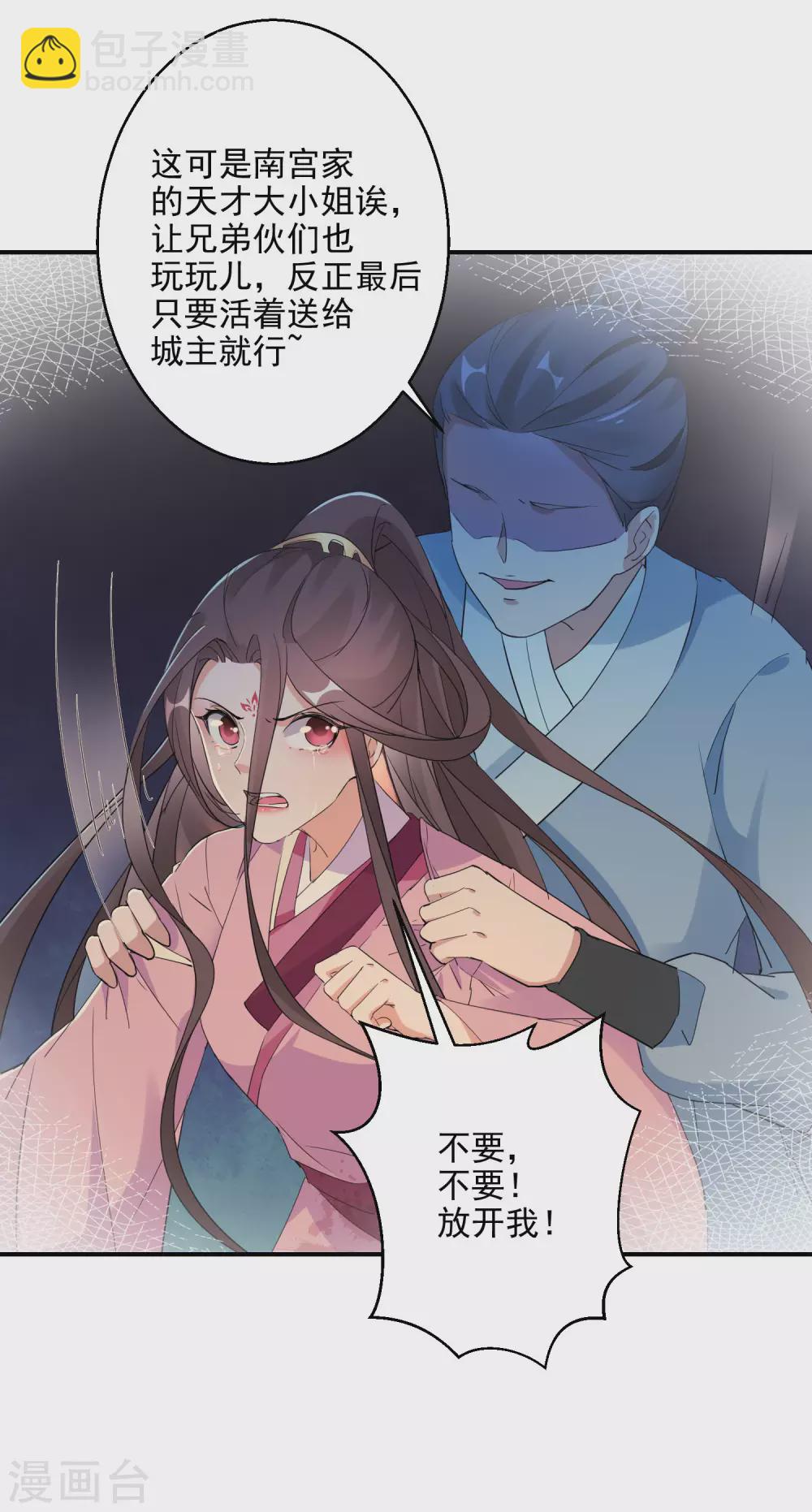 第4话 我好不甘心啊17