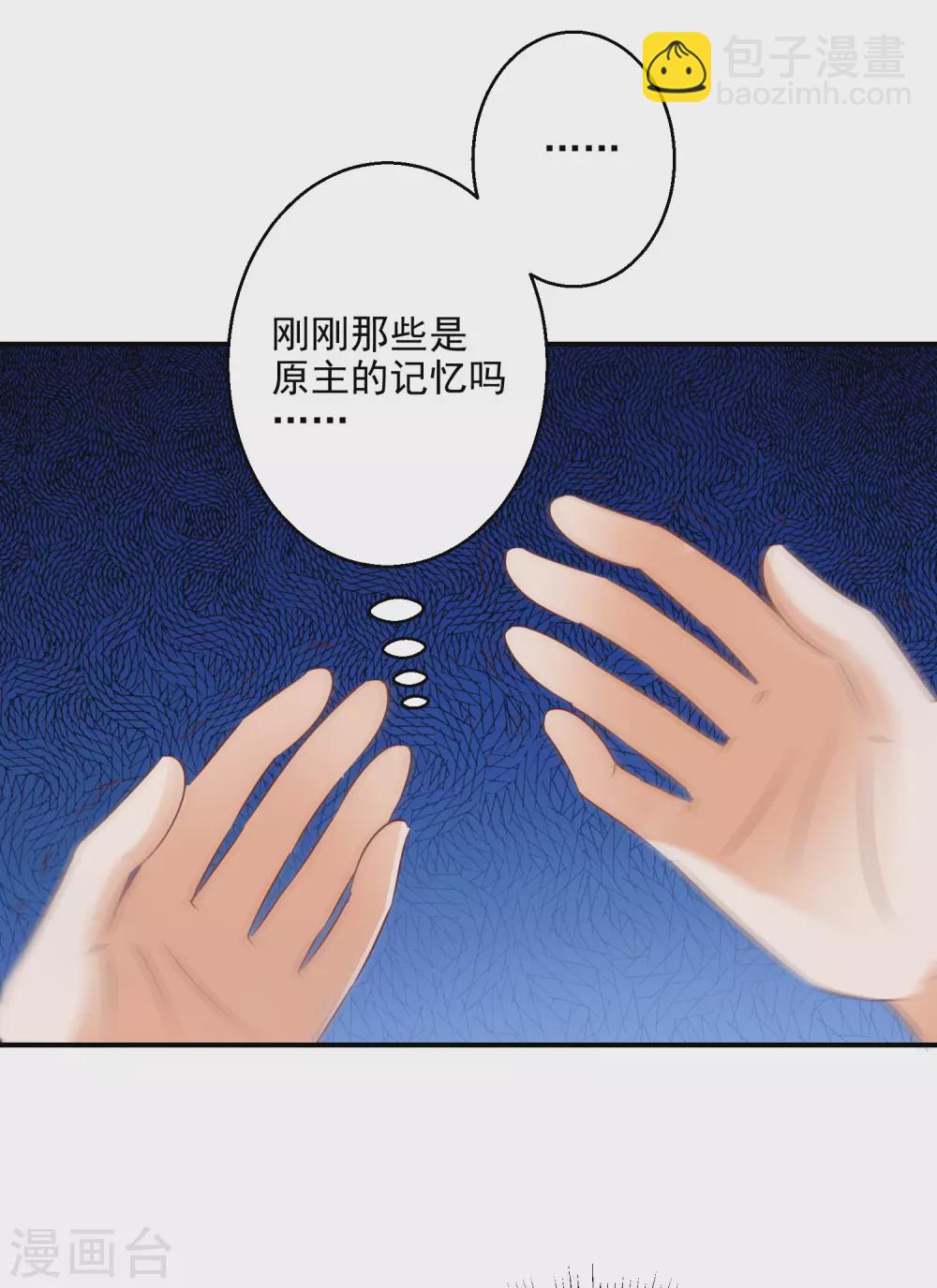 第4话 我好不甘心啊19