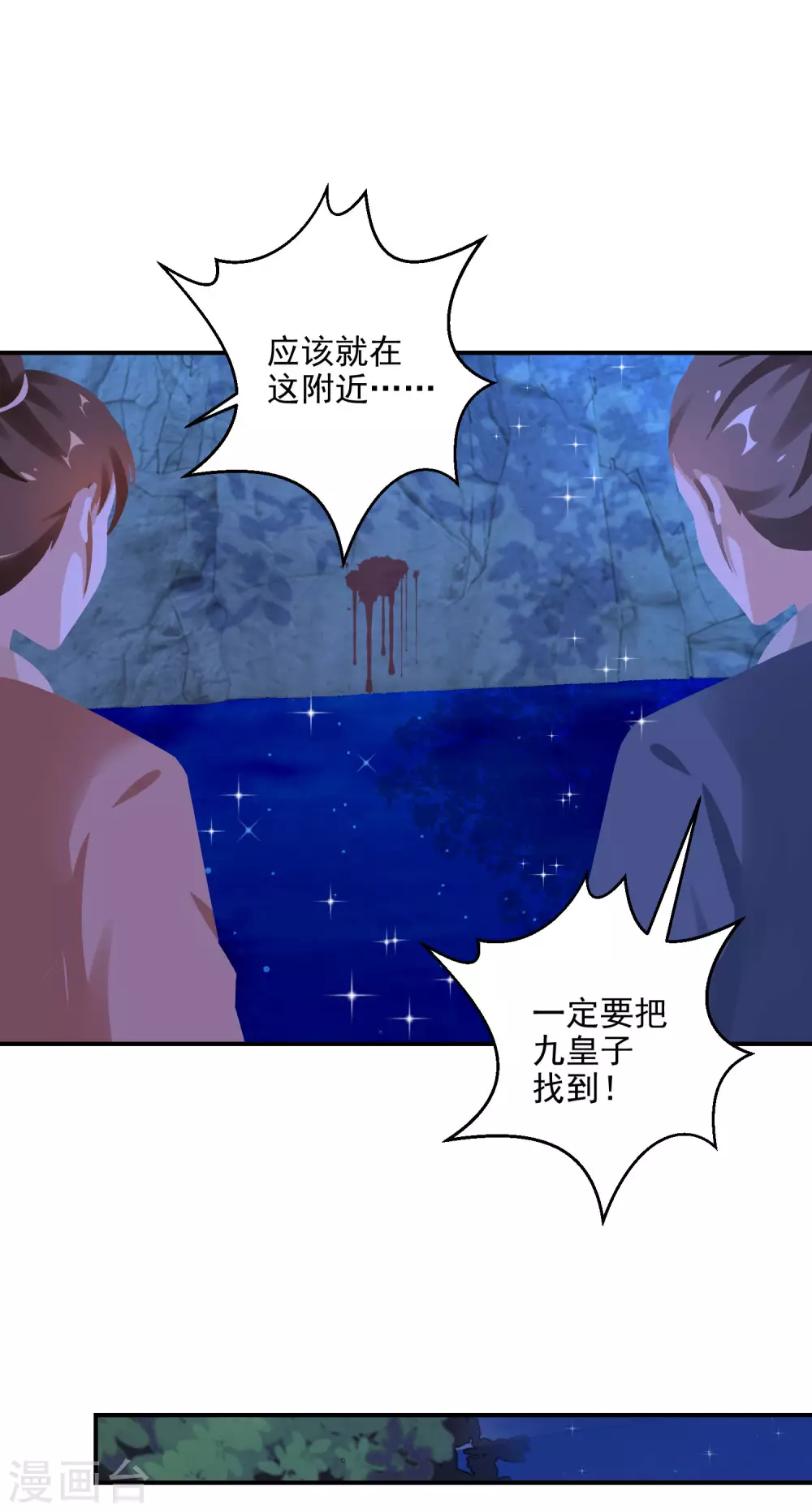 第4话 我好不甘心啊5