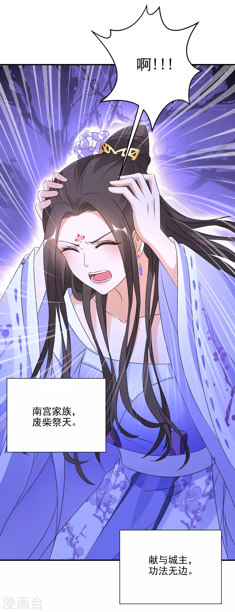 第4话 我好不甘心啊8