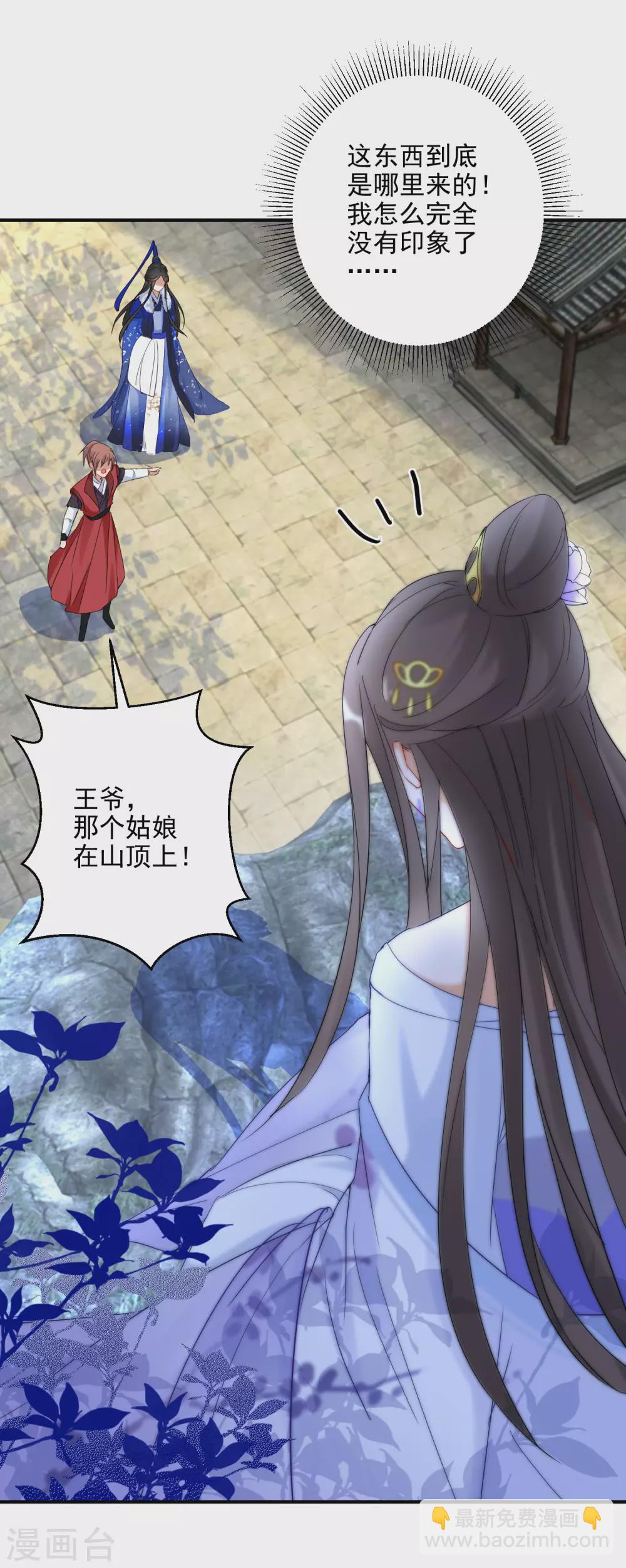 第5话 无良公子九王爷20