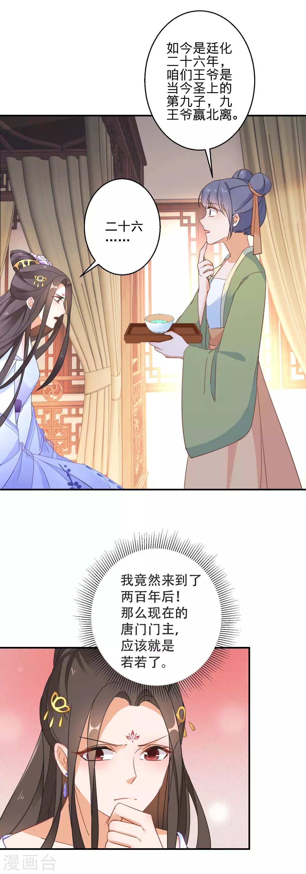 第5话 无良公子九王爷4