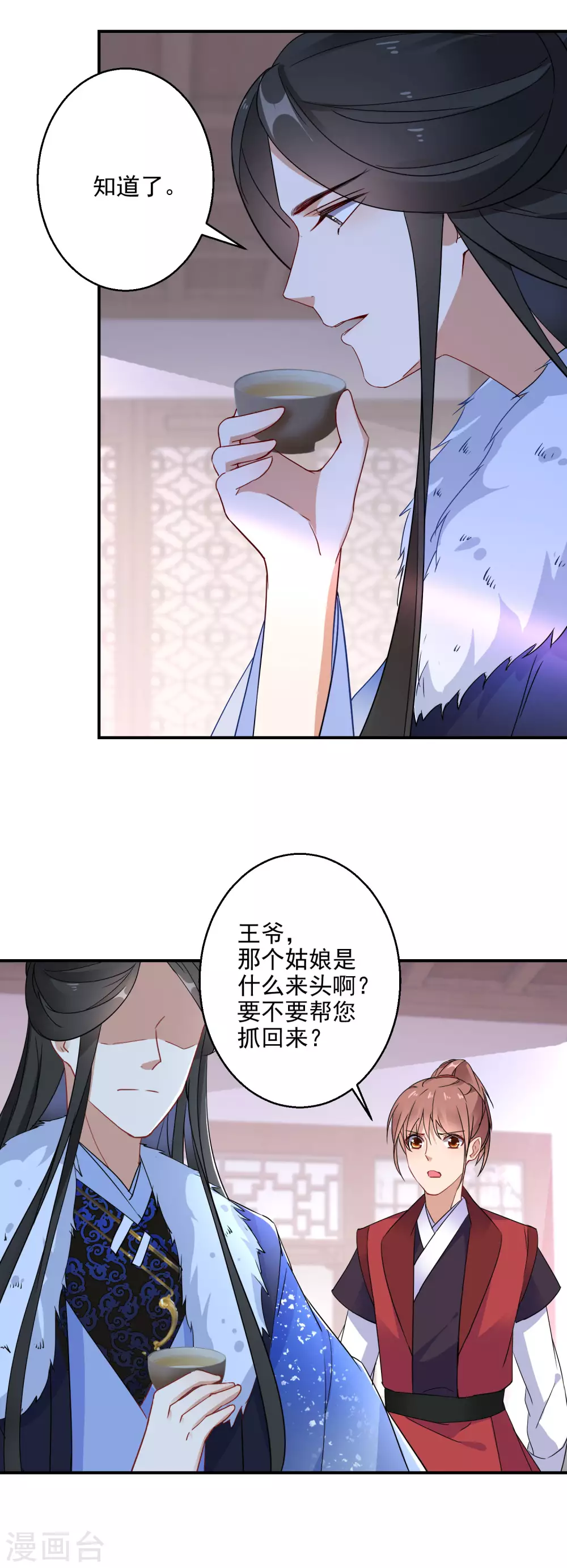 第5话 无良公子九王爷8