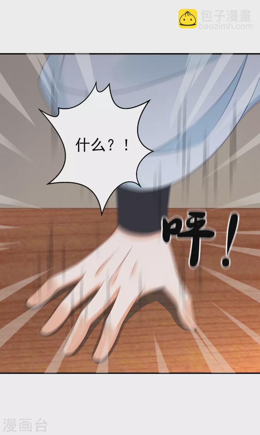 第6话 南宫墨受辱17
