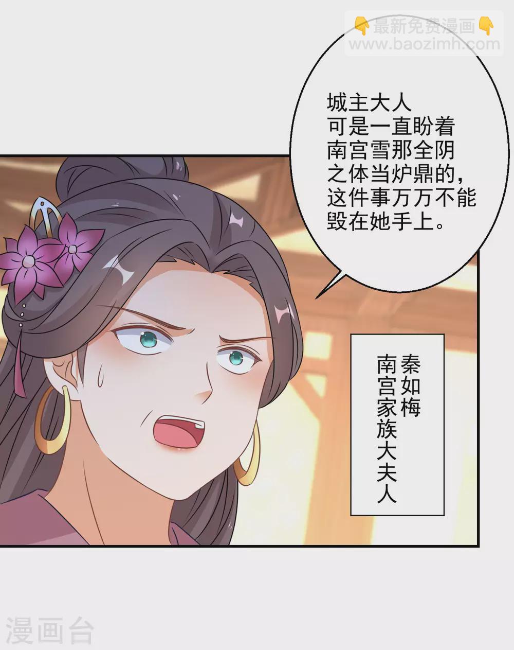 第6话 南宫墨受辱21