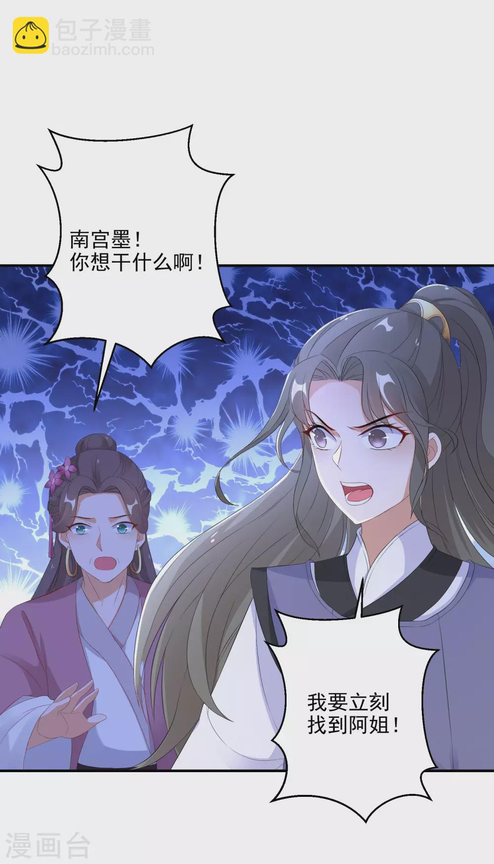 第6话 南宫墨受辱26