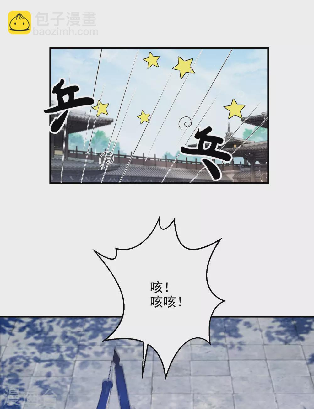第6话 南宫墨受辱4