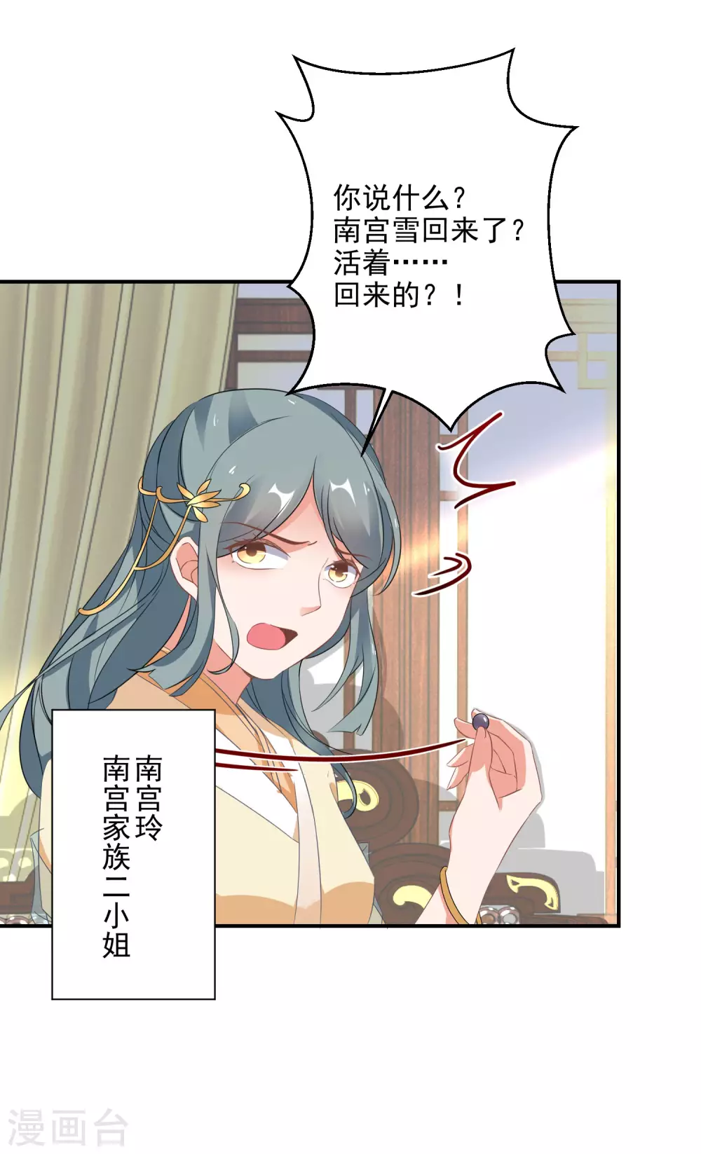 第7话 到底谁才是废柴12
