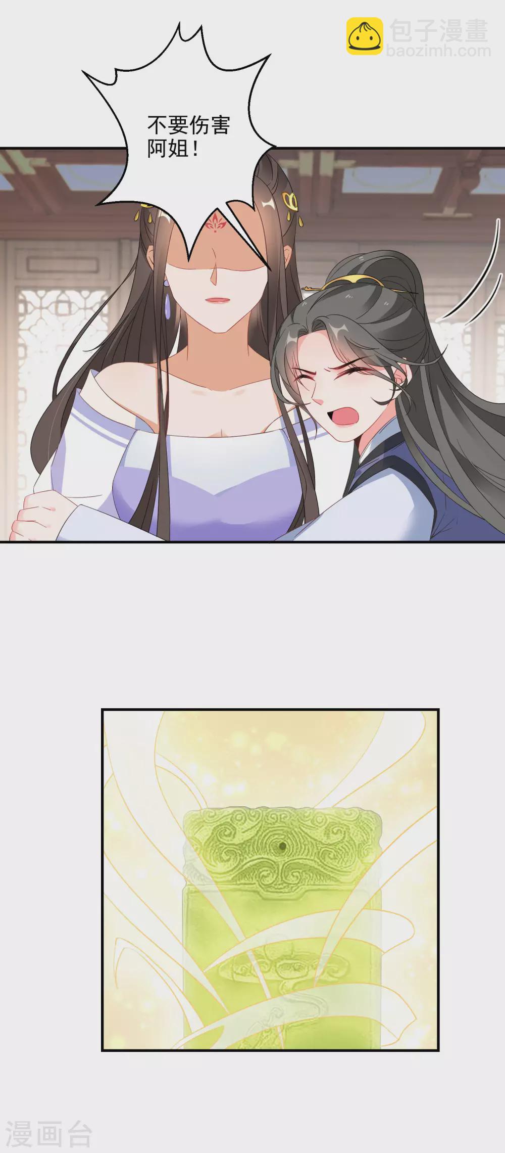 第7话 到底谁才是废柴15
