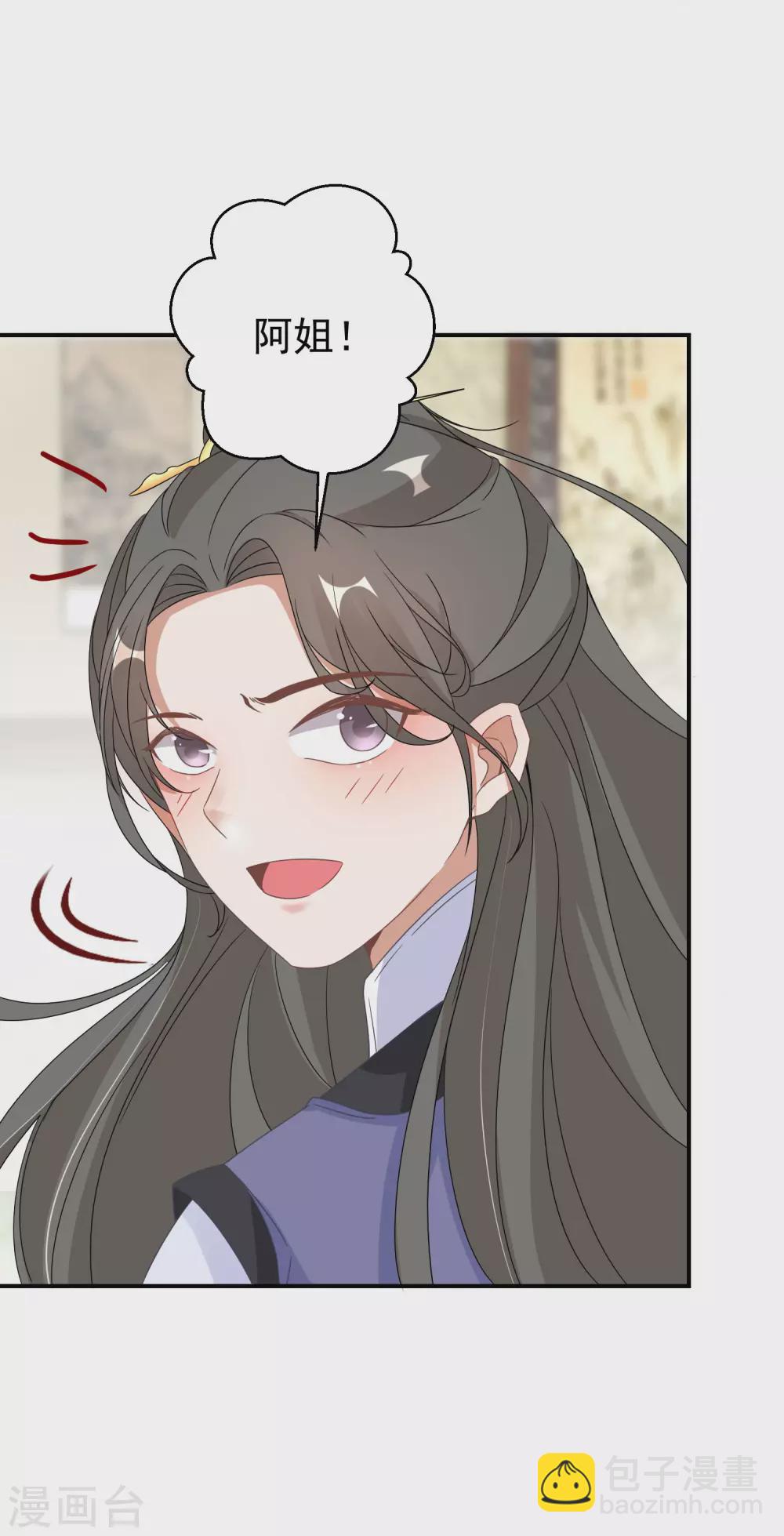 第7话 到底谁才是废柴2
