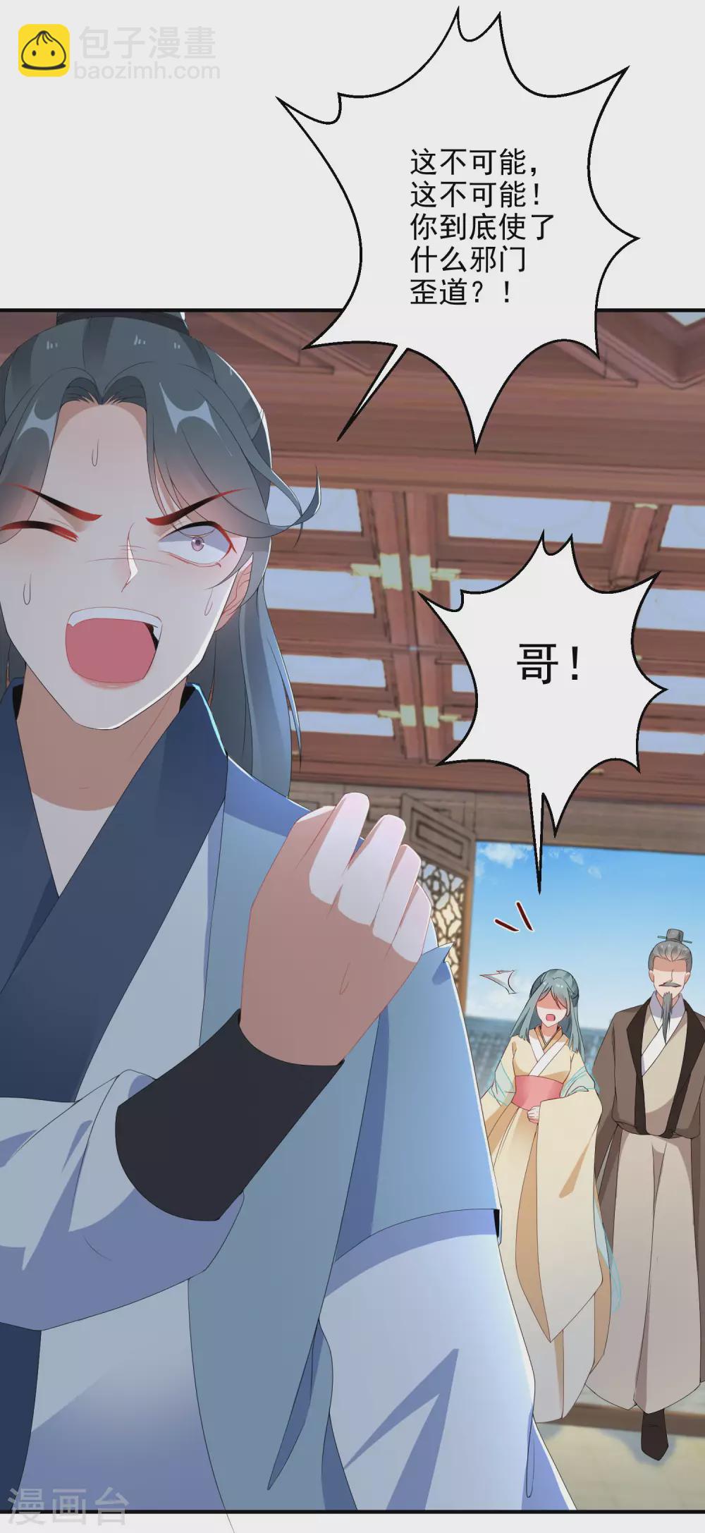 第7话 到底谁才是废柴22