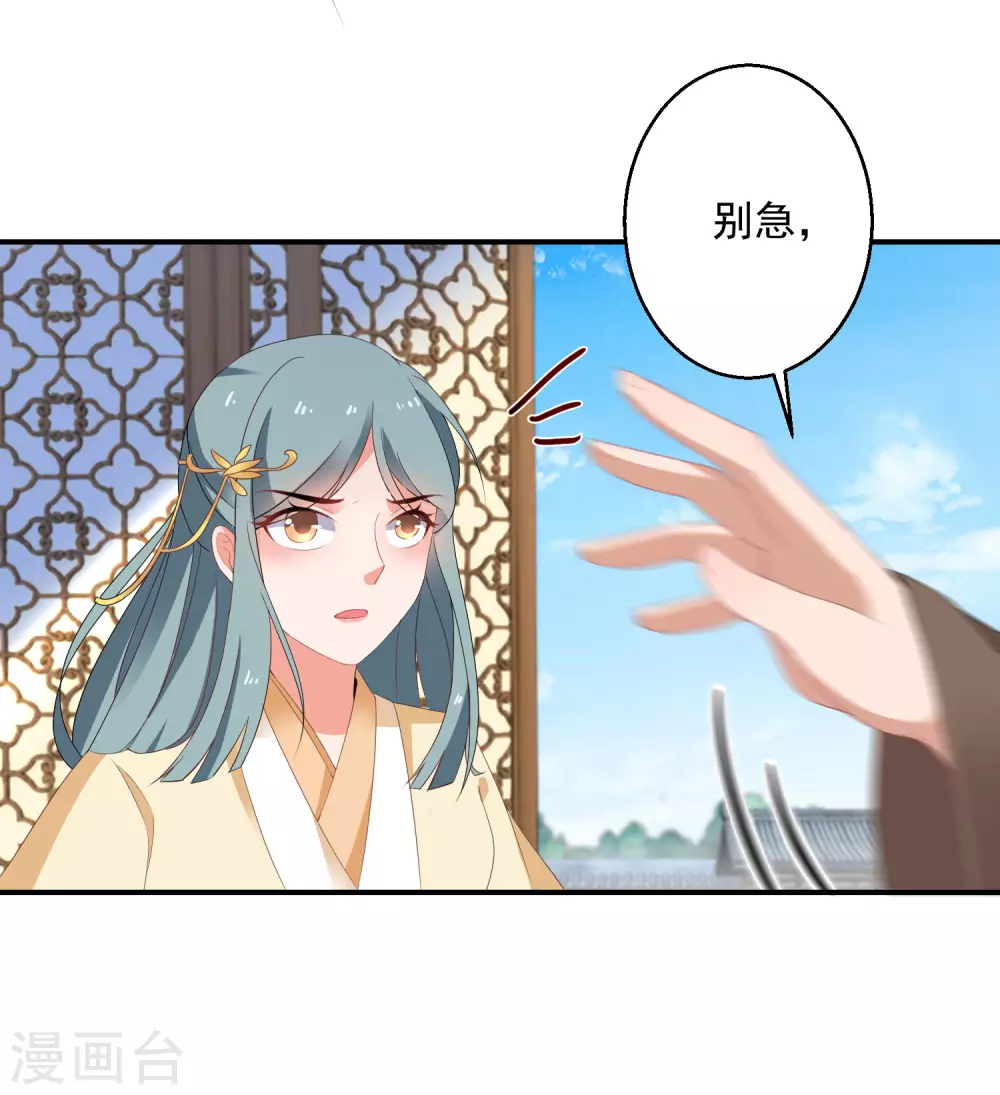 第7话 到底谁才是废柴23